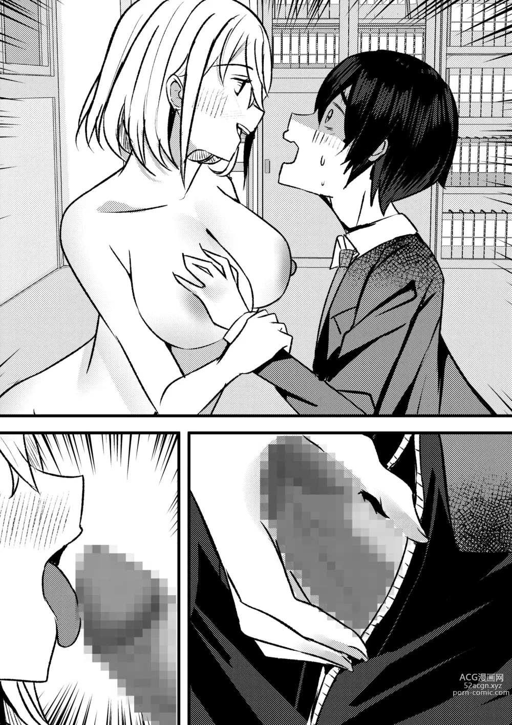 Page 54 of doujinshi Yari Commu!! Commu Shou no Otokonoko ga Onnanoko-tachi to Yarimakuri Gakuen Seikatsu!!