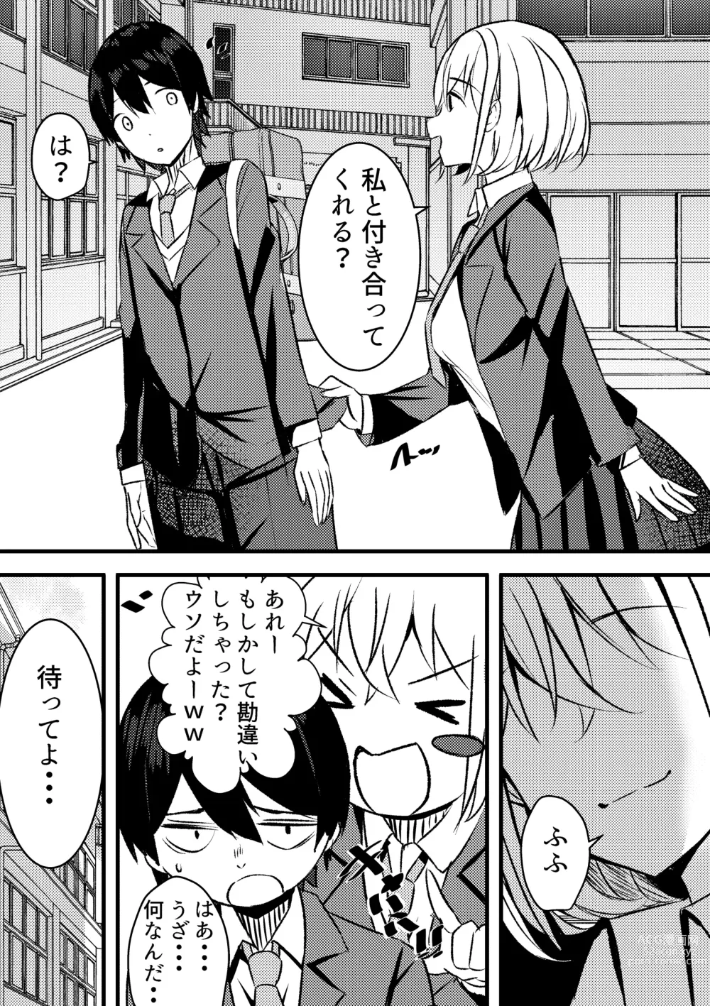 Page 8 of doujinshi Yari Commu!! Commu Shou no Otokonoko ga Onnanoko-tachi to Yarimakuri Gakuen Seikatsu!!