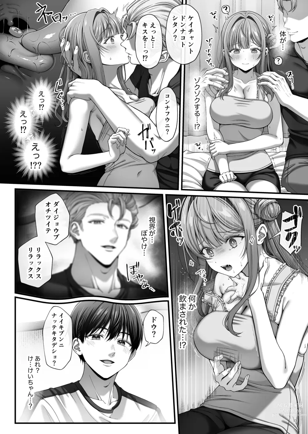 Page 15 of doujinshi Summer Time Homestay ni Kita Dekachin Ryuugakusei ni Kaihatsu sareta Shojo