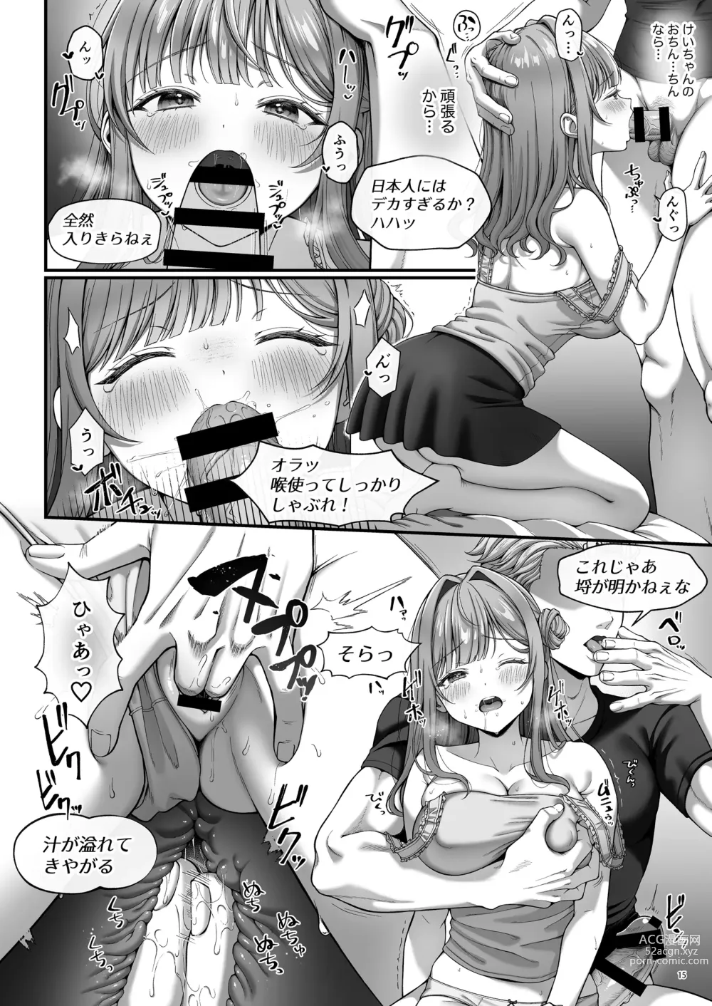 Page 17 of doujinshi Summer Time Homestay ni Kita Dekachin Ryuugakusei ni Kaihatsu sareta Shojo