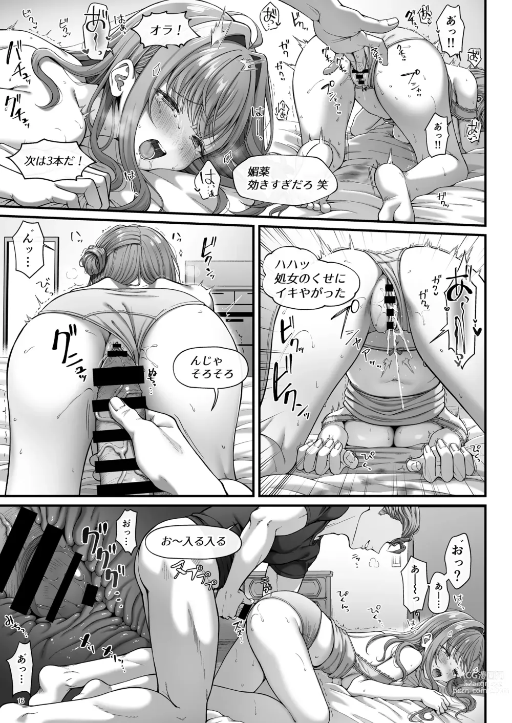 Page 18 of doujinshi Summer Time Homestay ni Kita Dekachin Ryuugakusei ni Kaihatsu sareta Shojo