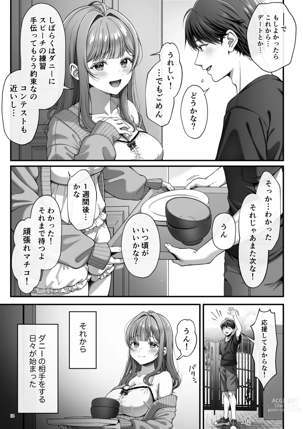 Page 26 of doujinshi Summer Time Homestay ni Kita Dekachin Ryuugakusei ni Kaihatsu sareta Shojo