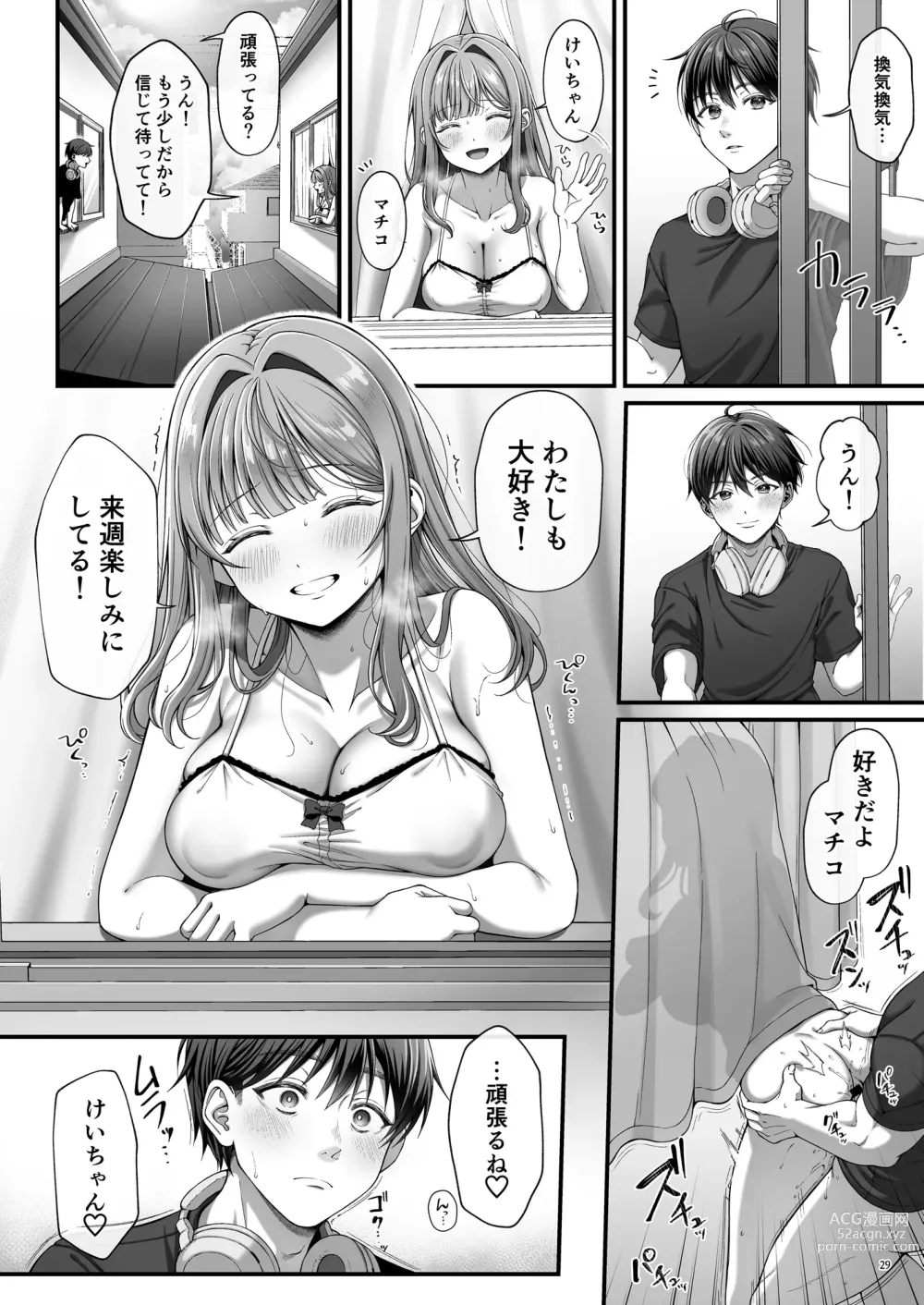 Page 31 of doujinshi Summer Time Homestay ni Kita Dekachin Ryuugakusei ni Kaihatsu sareta Shojo