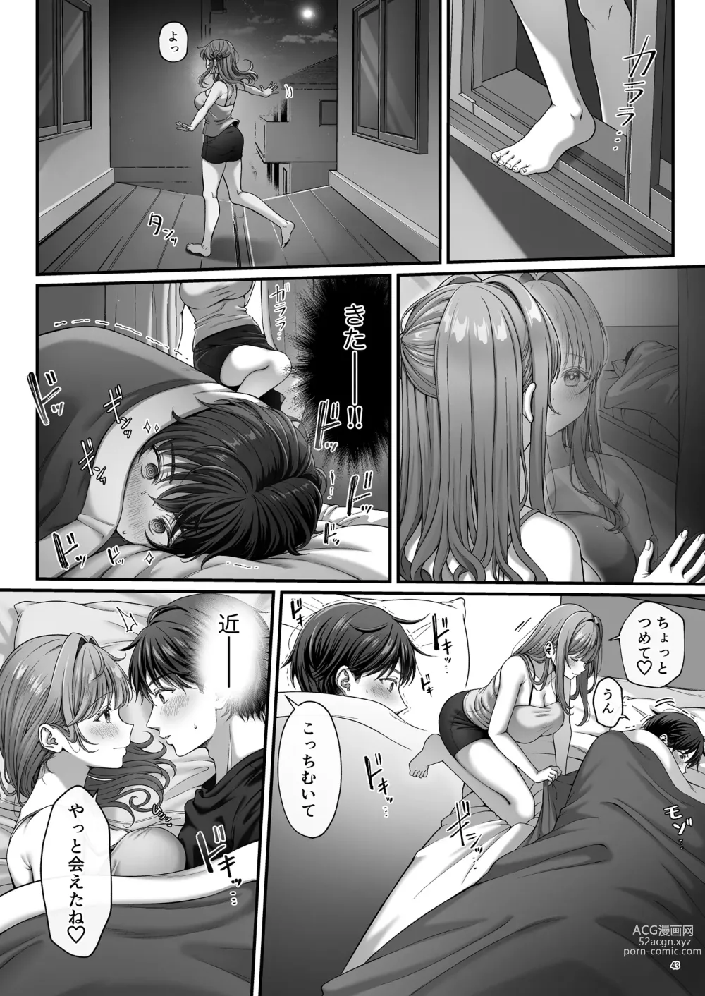 Page 45 of doujinshi Summer Time Homestay ni Kita Dekachin Ryuugakusei ni Kaihatsu sareta Shojo