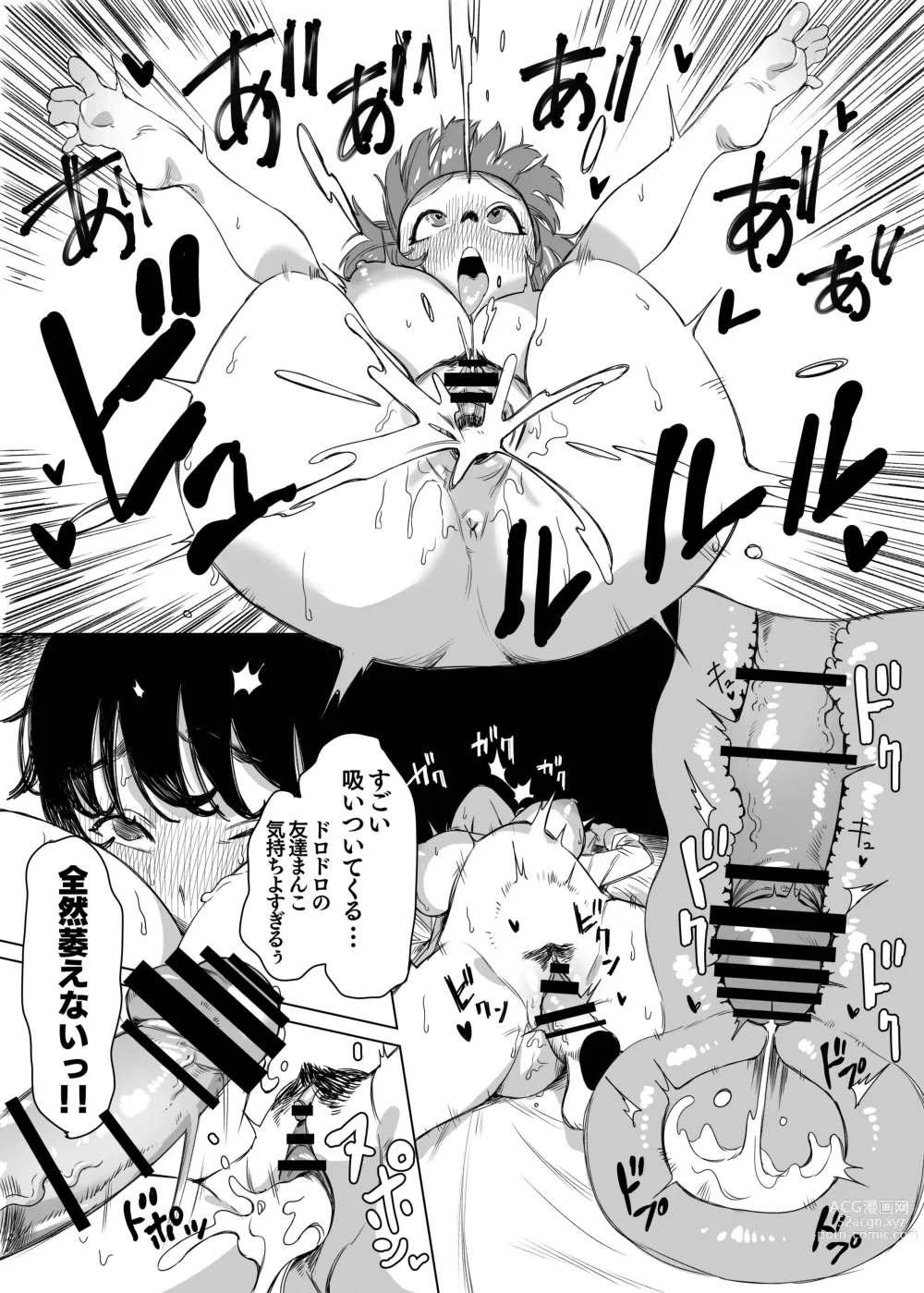 Page 19 of doujinshi Futanari ga Tomodachi ni Seishori shite morau Hanashi