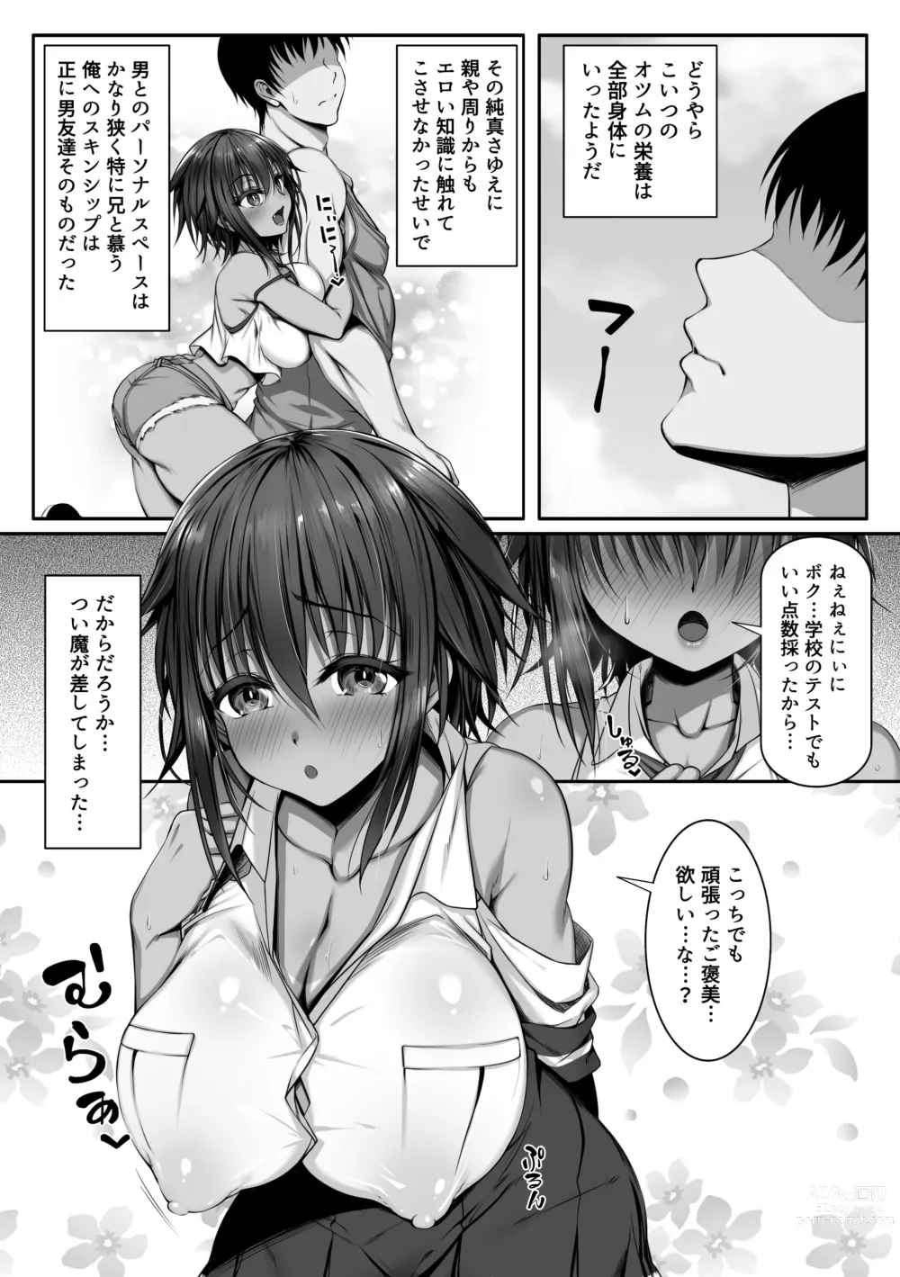 Page 5 of doujinshi Muchi Najimi