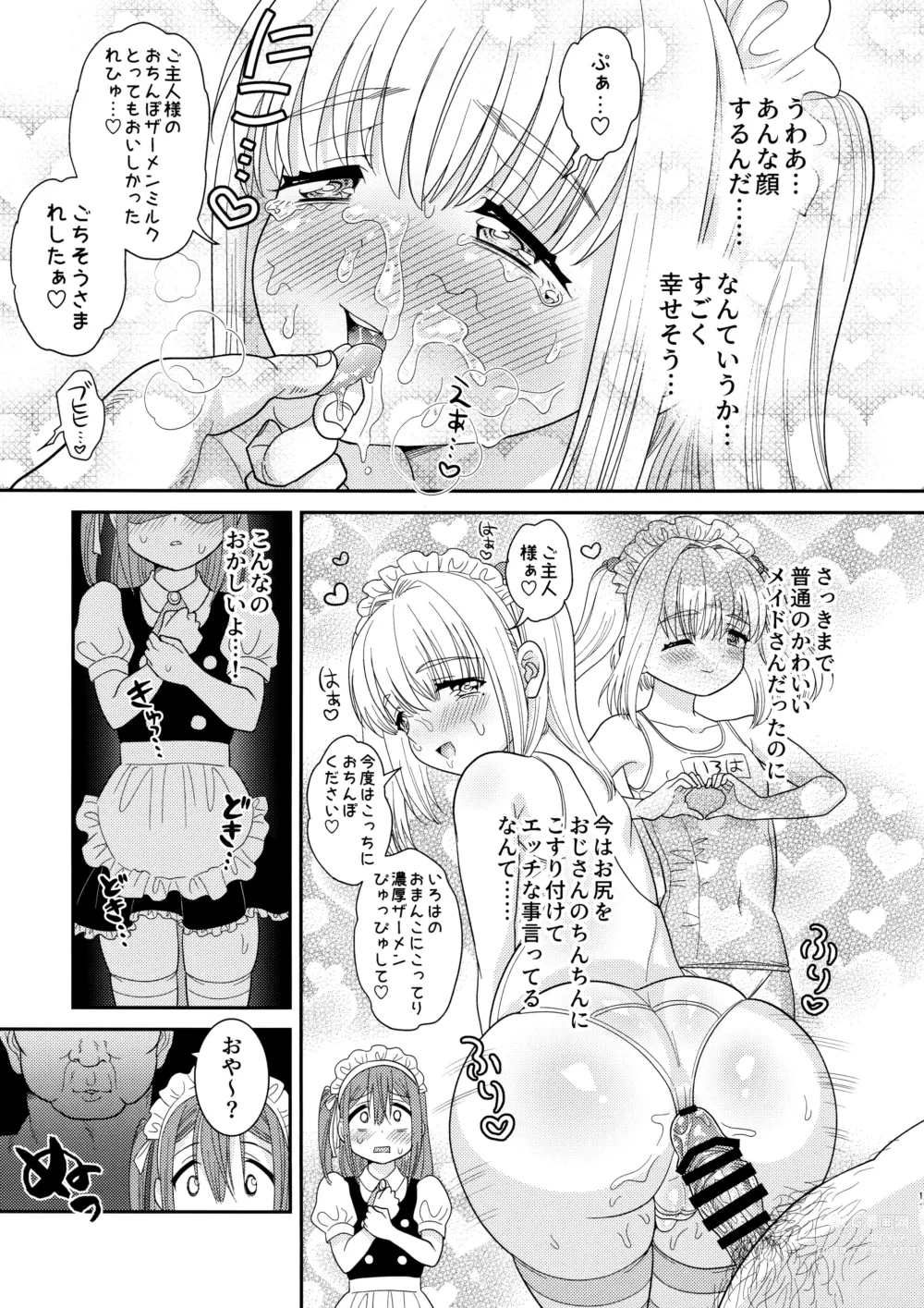 Page 10 of doujinshi Dokidoki Taiken Nyuuten