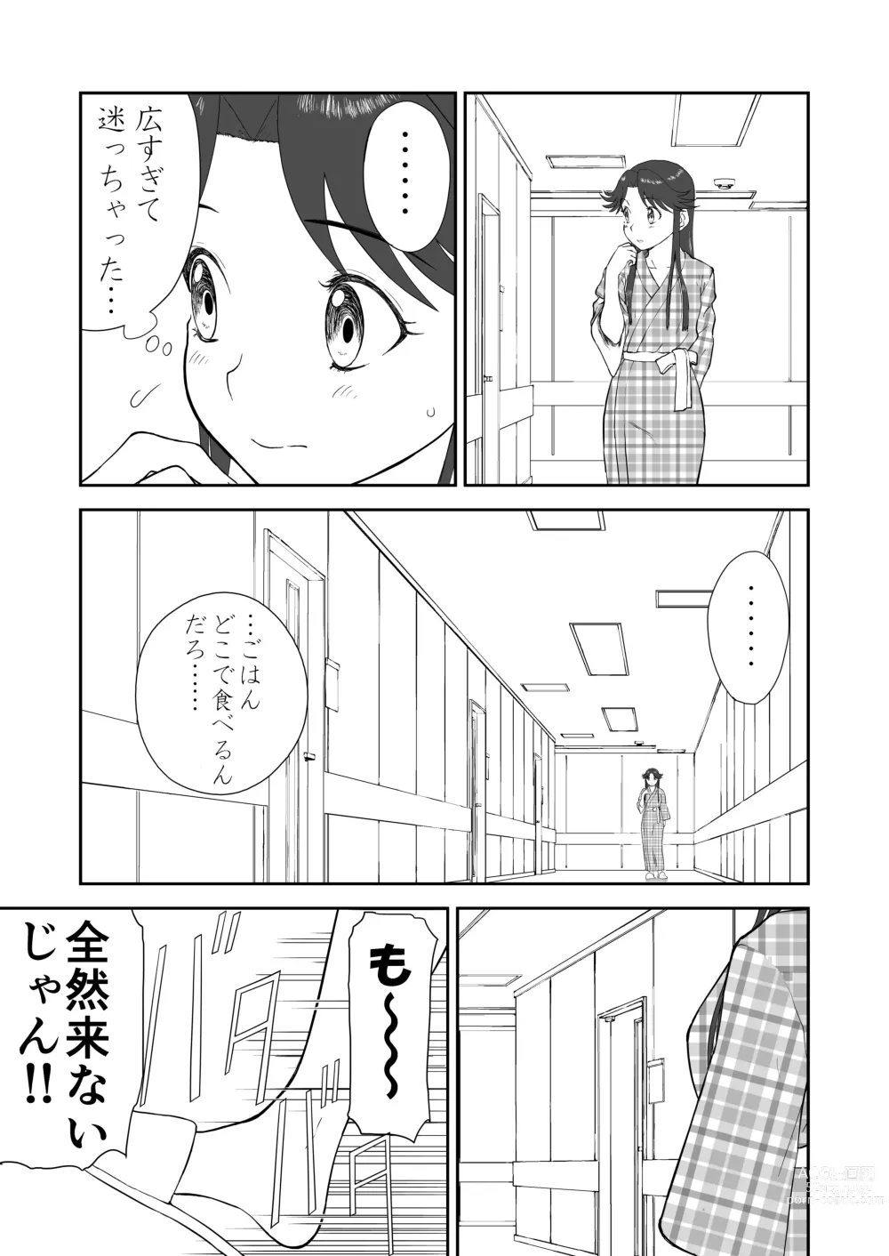 Page 13 of doujinshi Mousou Meisaku Kuradashi Gekijou Sono 6 Nankite Roku