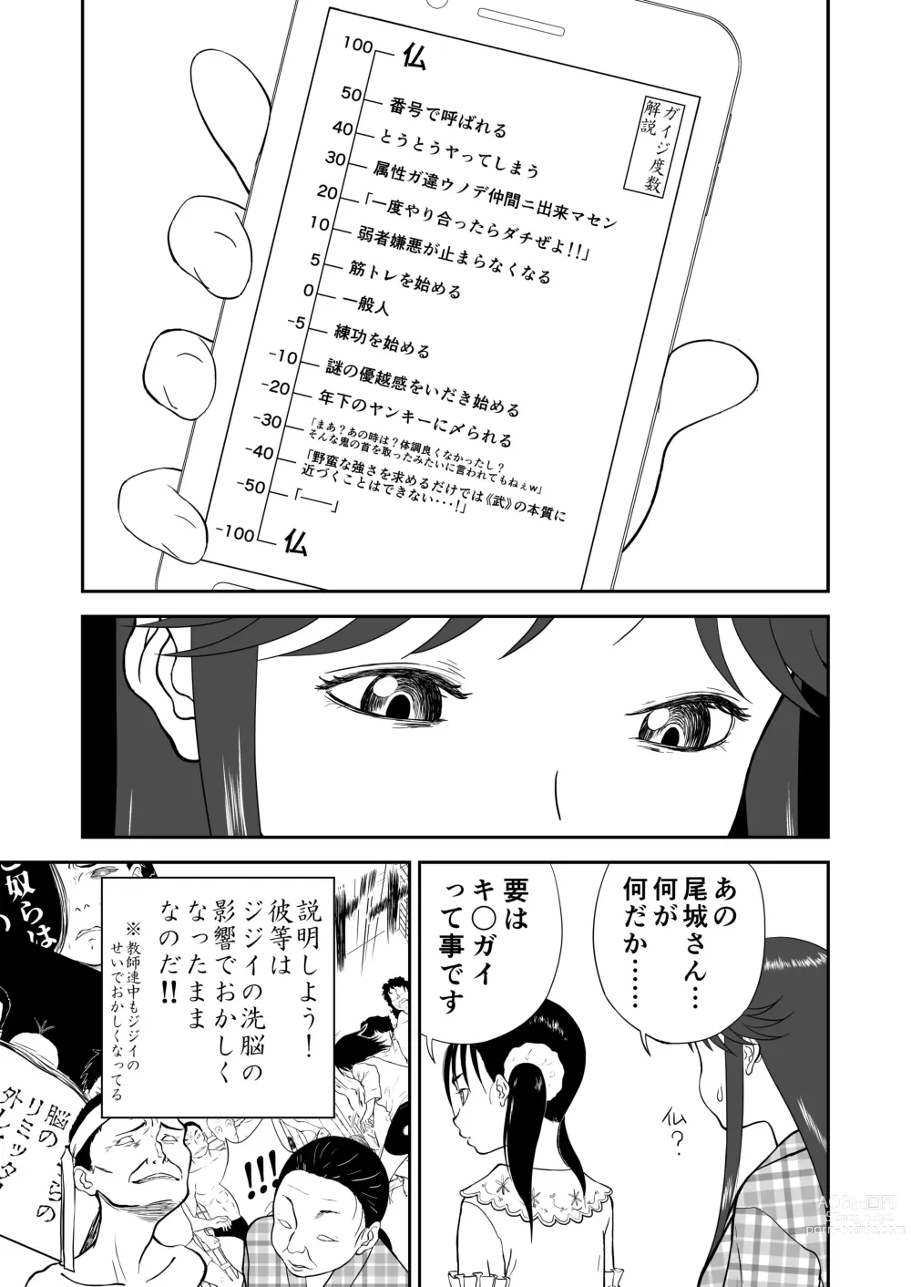 Page 21 of doujinshi Mousou Meisaku Kuradashi Gekijou Sono 6 Nankite Roku