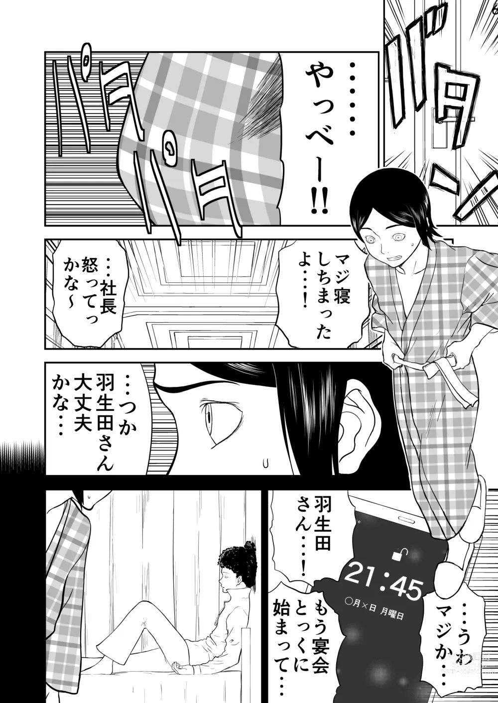 Page 38 of doujinshi Mousou Meisaku Kuradashi Gekijou Sono 6 Nankite Roku