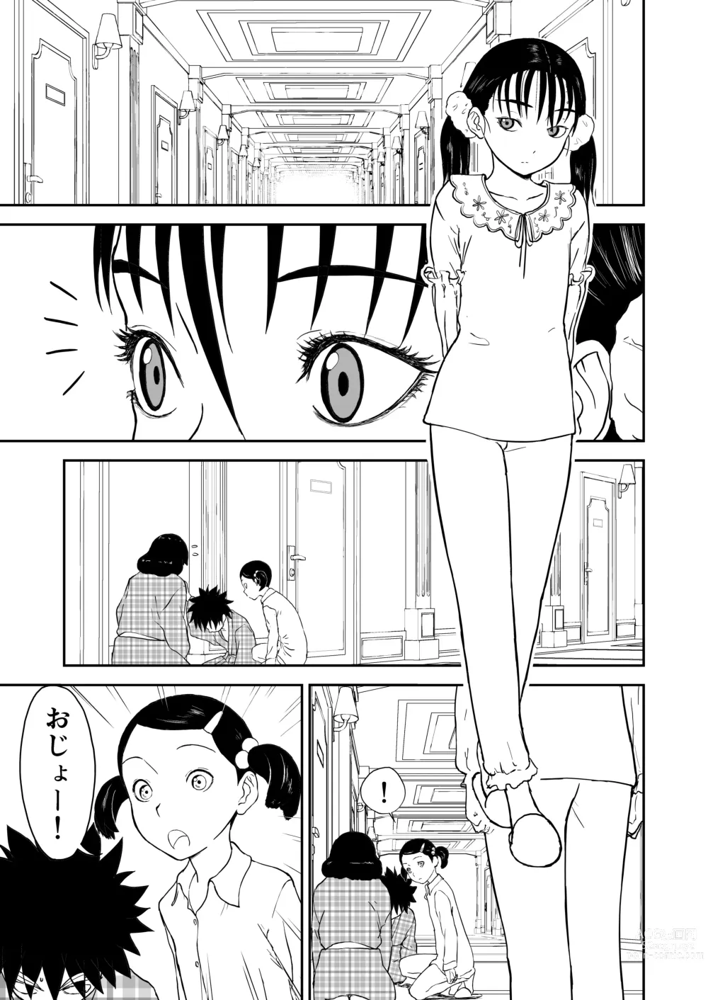 Page 5 of doujinshi Mousou Meisaku Kuradashi Gekijou Sono 6 Nankite Roku