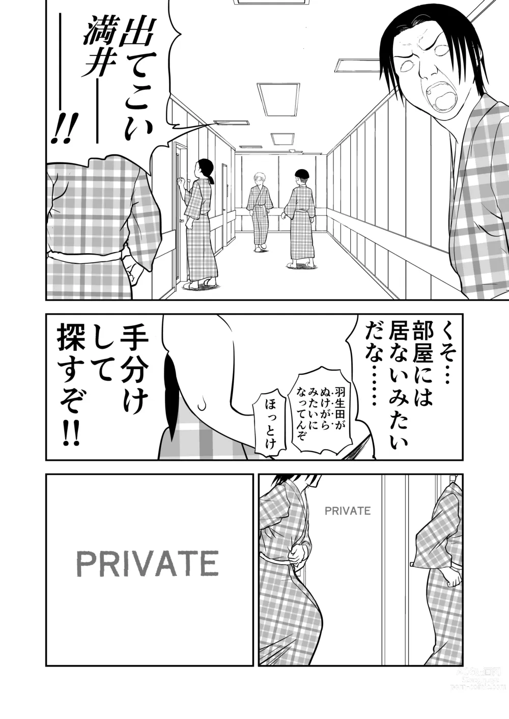 Page 46 of doujinshi Mousou Meisaku Kuradashi Gekijou Sono 6 Nankite Roku