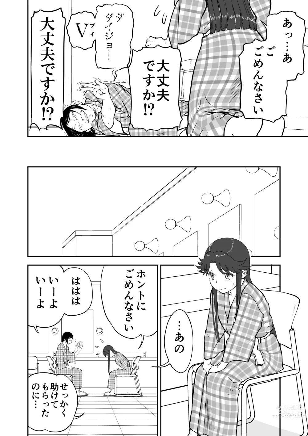 Page 52 of doujinshi Mousou Meisaku Kuradashi Gekijou Sono 6 Nankite Roku