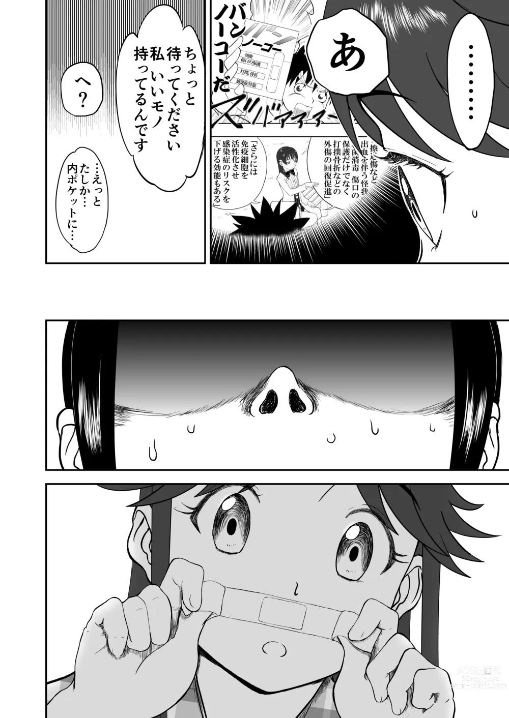 Page 54 of doujinshi Mousou Meisaku Kuradashi Gekijou Sono 6 Nankite Roku