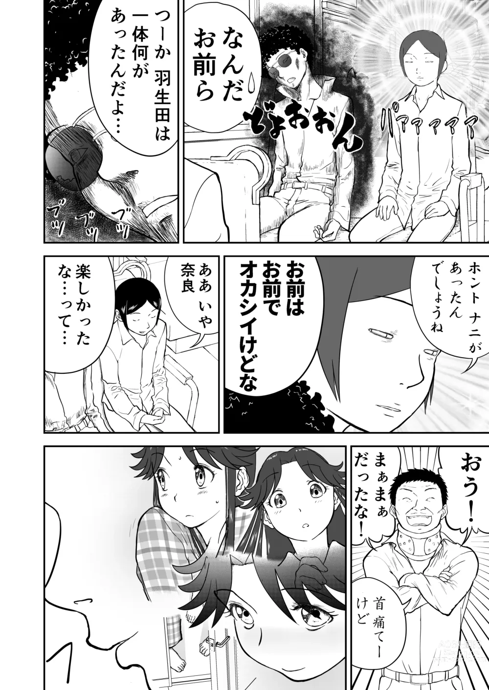 Page 70 of doujinshi Mousou Meisaku Kuradashi Gekijou Sono 6 Nankite Roku