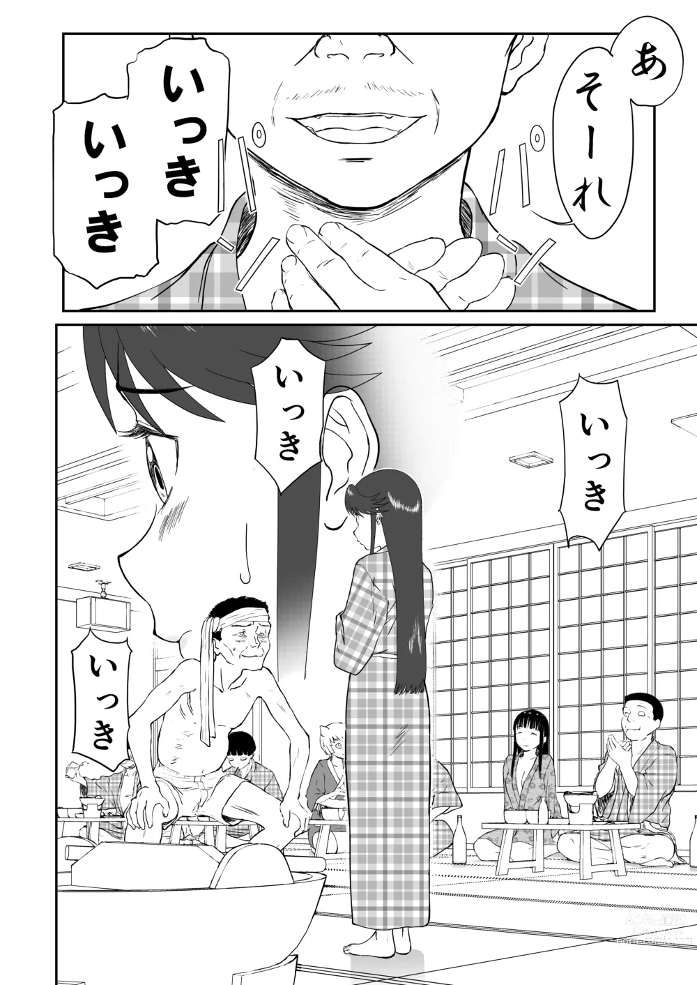 Page 10 of doujinshi Mousou Meisaku Kuradashi Gekijou Sono 6 Nankite Roku