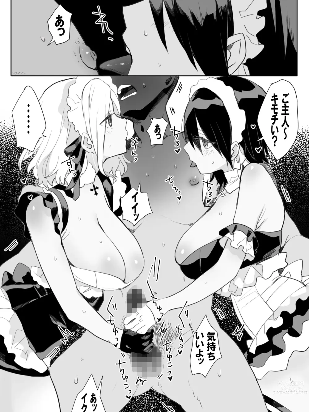 Page 37 of doujinshi Futago Maid-chan no Gohoushi Nikki