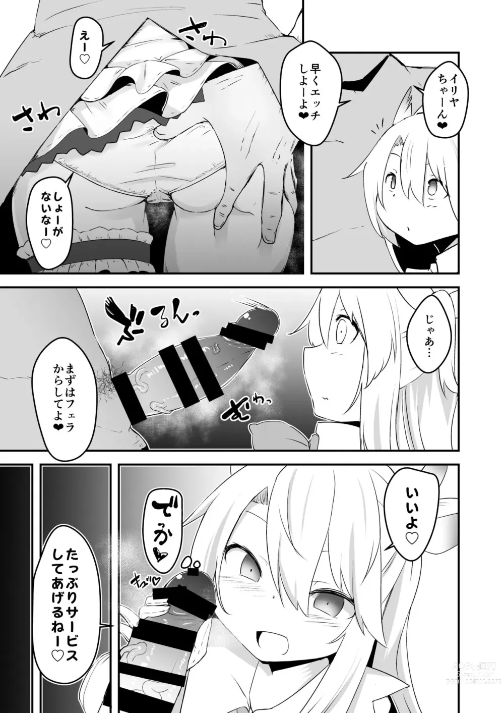 Page 4 of doujinshi Korekara Oji-san to Ecchi Shimaasu