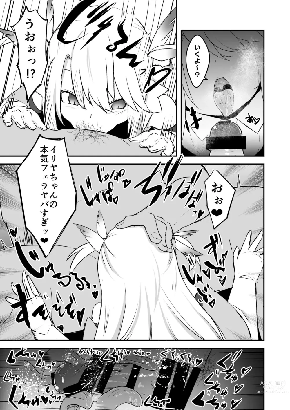 Page 6 of doujinshi Korekara Oji-san to Ecchi Shimaasu