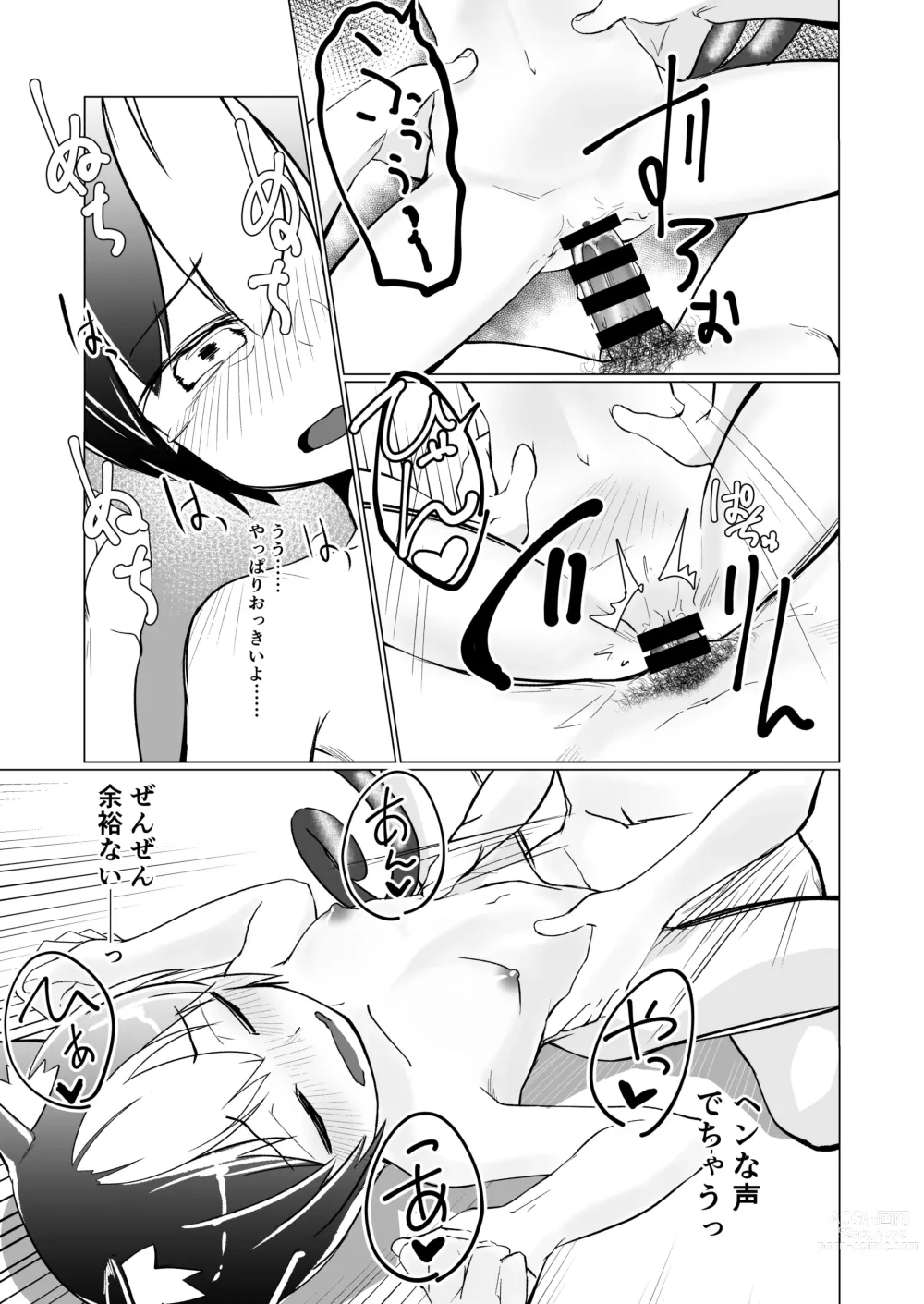 Page 14 of doujinshi Kuu Neru Itonamu -Nekomata no Kurashi-