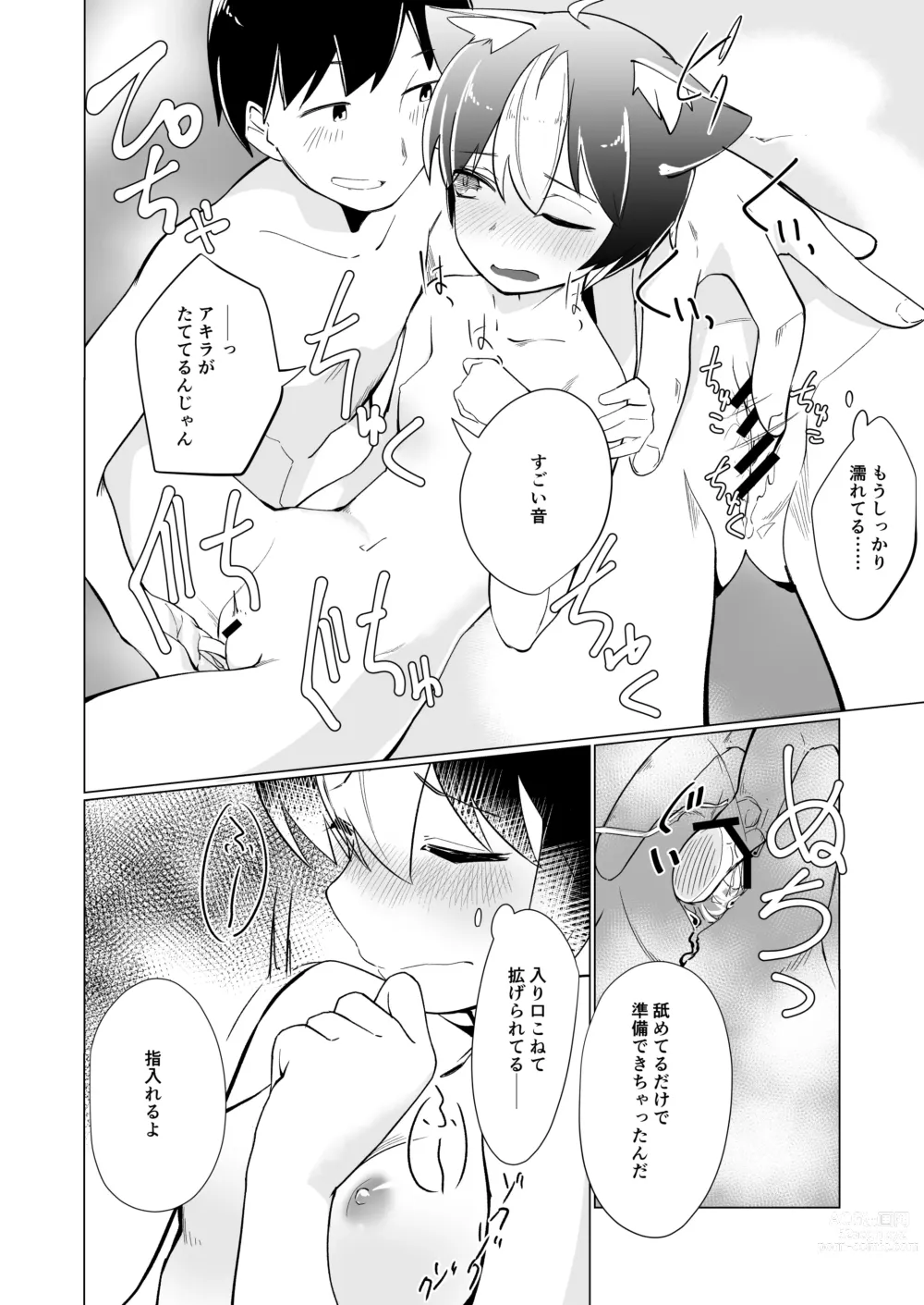 Page 9 of doujinshi Kuu Neru Itonamu -Nekomata no Kurashi-