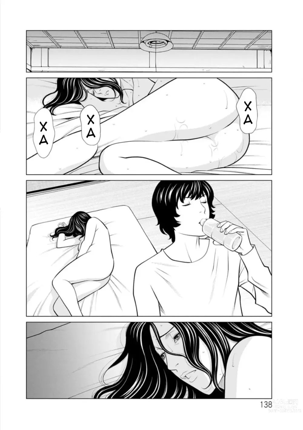 Page 4 of manga Сад чистилища 8