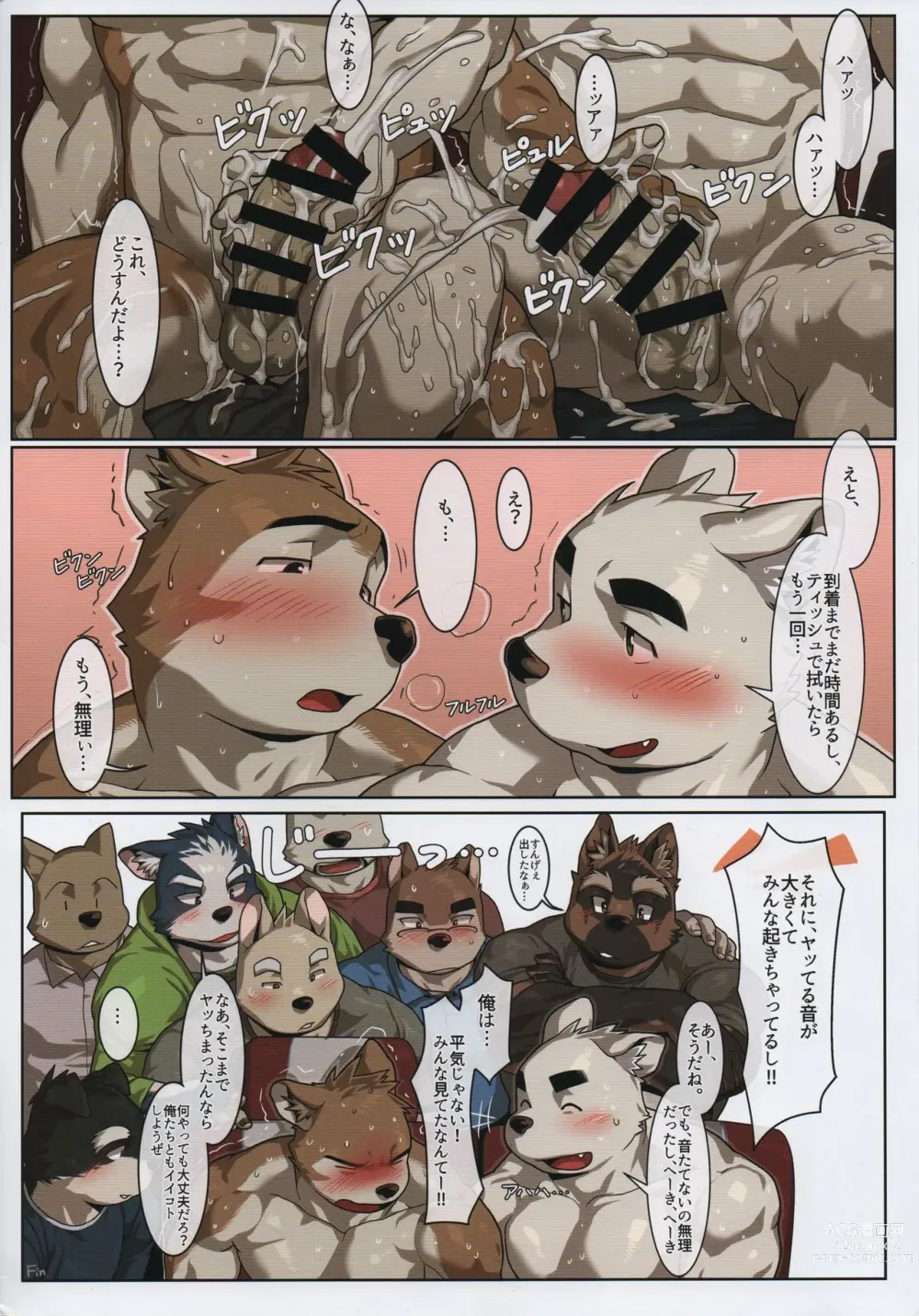 Page 18 of doujinshi Look before you lick