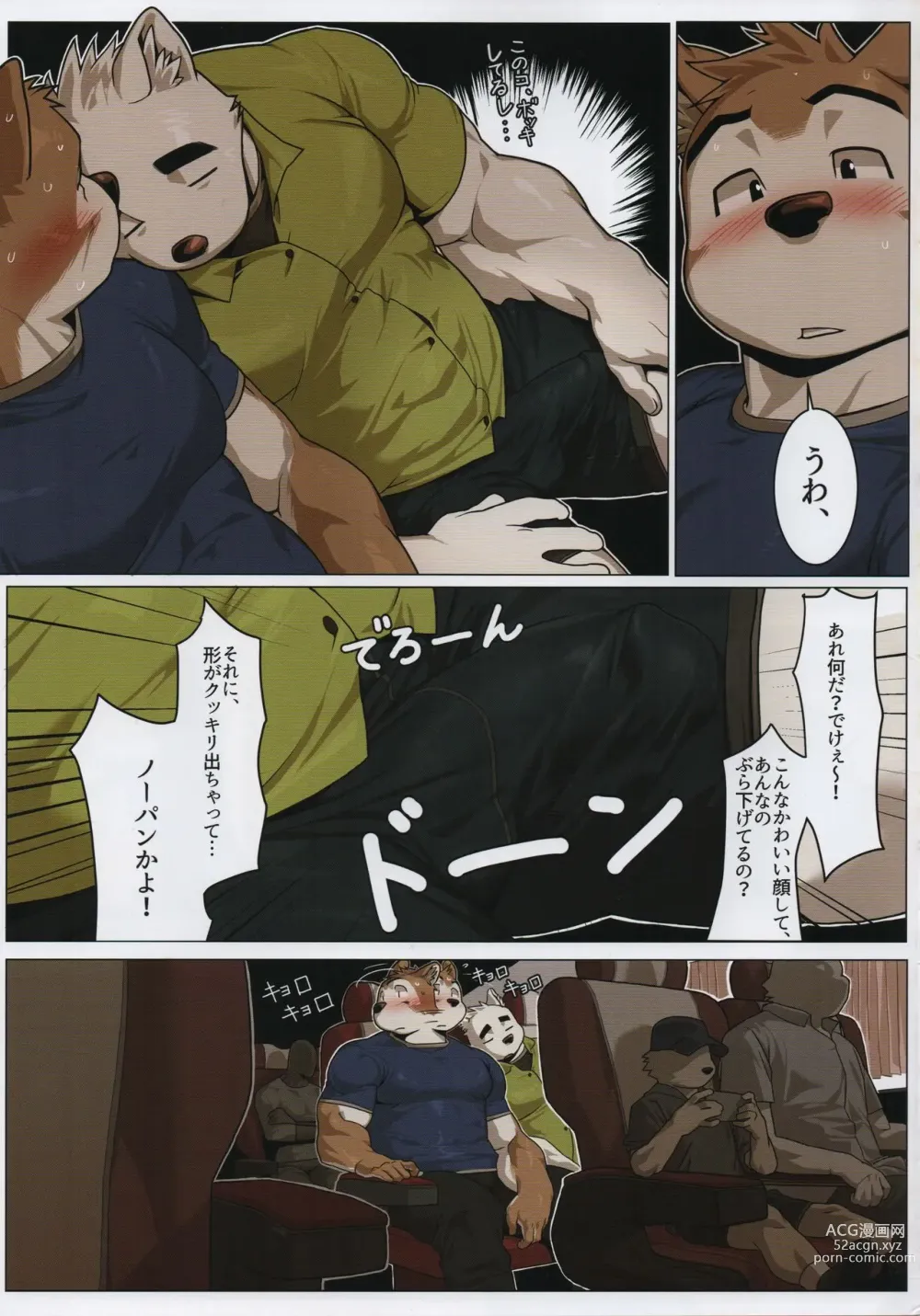 Page 5 of doujinshi Look before you lick