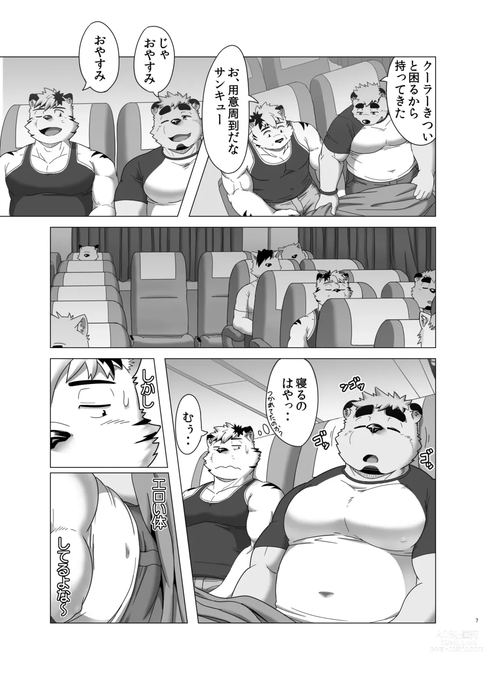 Page 6 of doujinshi MIDNIGHT APPROACH