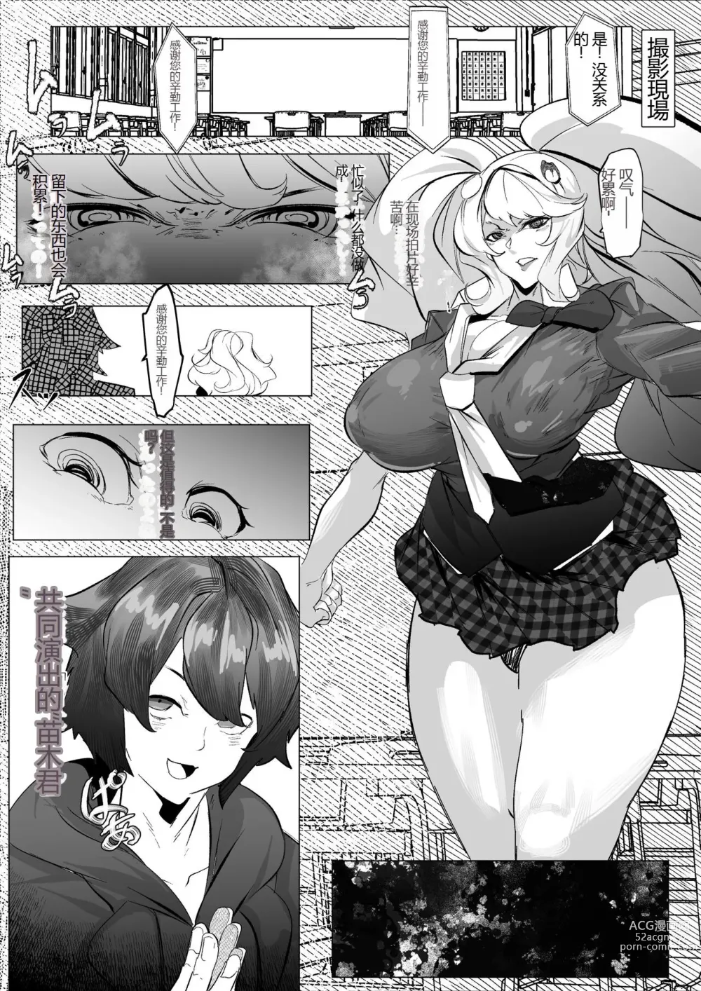 Page 1 of doujinshi Junko Enoshima[Chinese]韓琪個人漢化