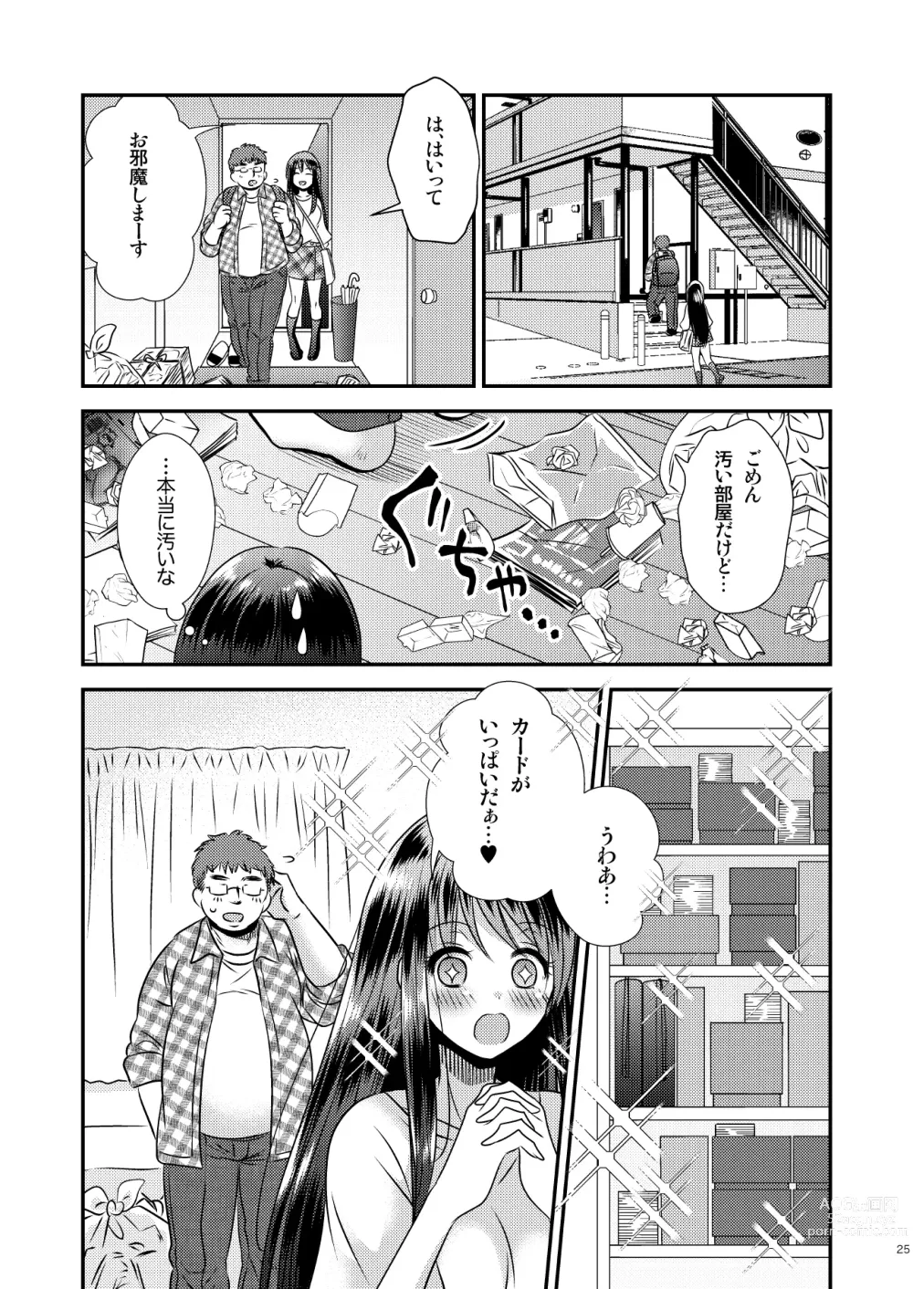 Page 22 of doujinshi ＴＳ娘はトレカで春を売る