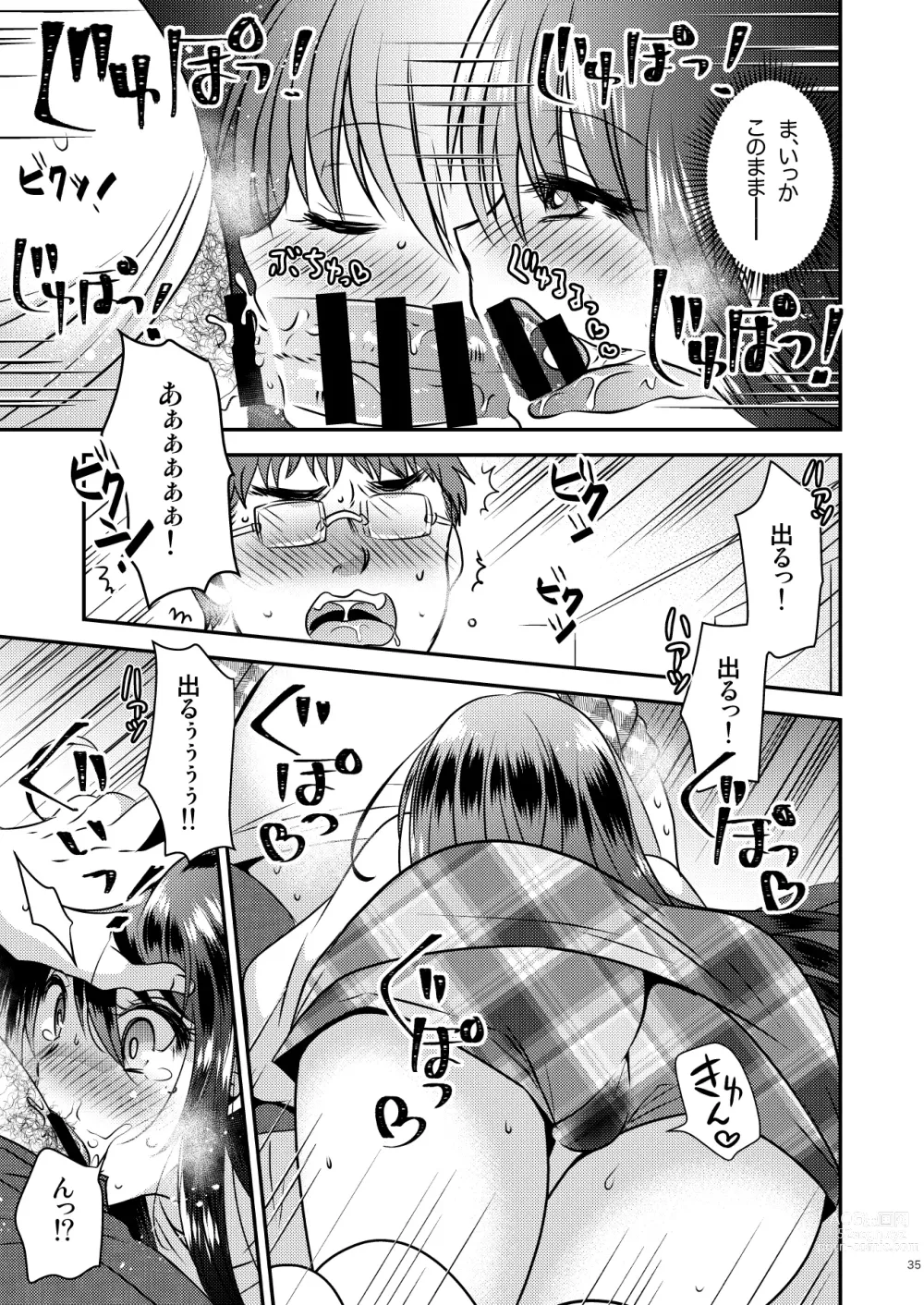 Page 32 of doujinshi ＴＳ娘はトレカで春を売る