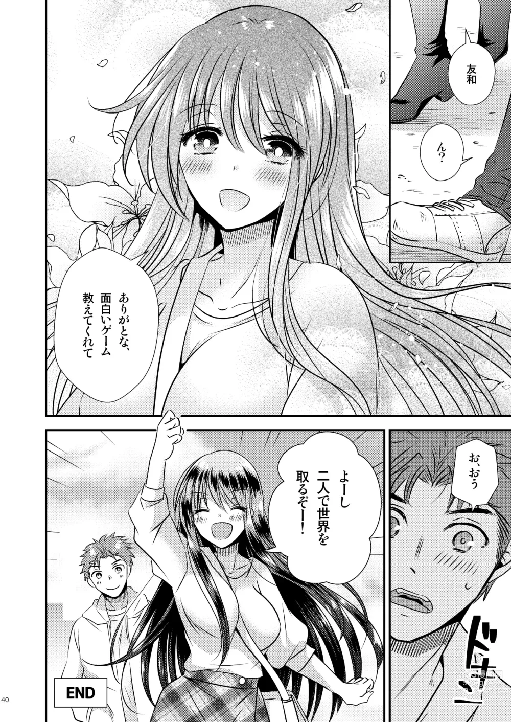 Page 37 of doujinshi ＴＳ娘はトレカで春を売る