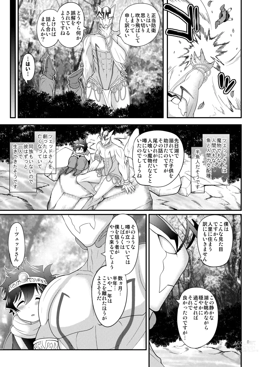 Page 5 of doujinshi Yuusha-tachi wa nani mo kamo Wasurete