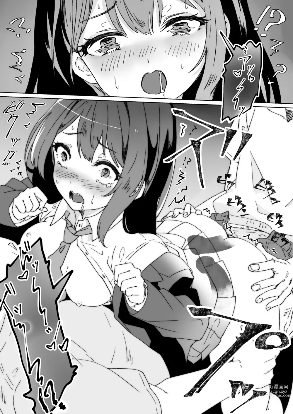 Page 18 of doujinshi 평범JK와 신기한 약