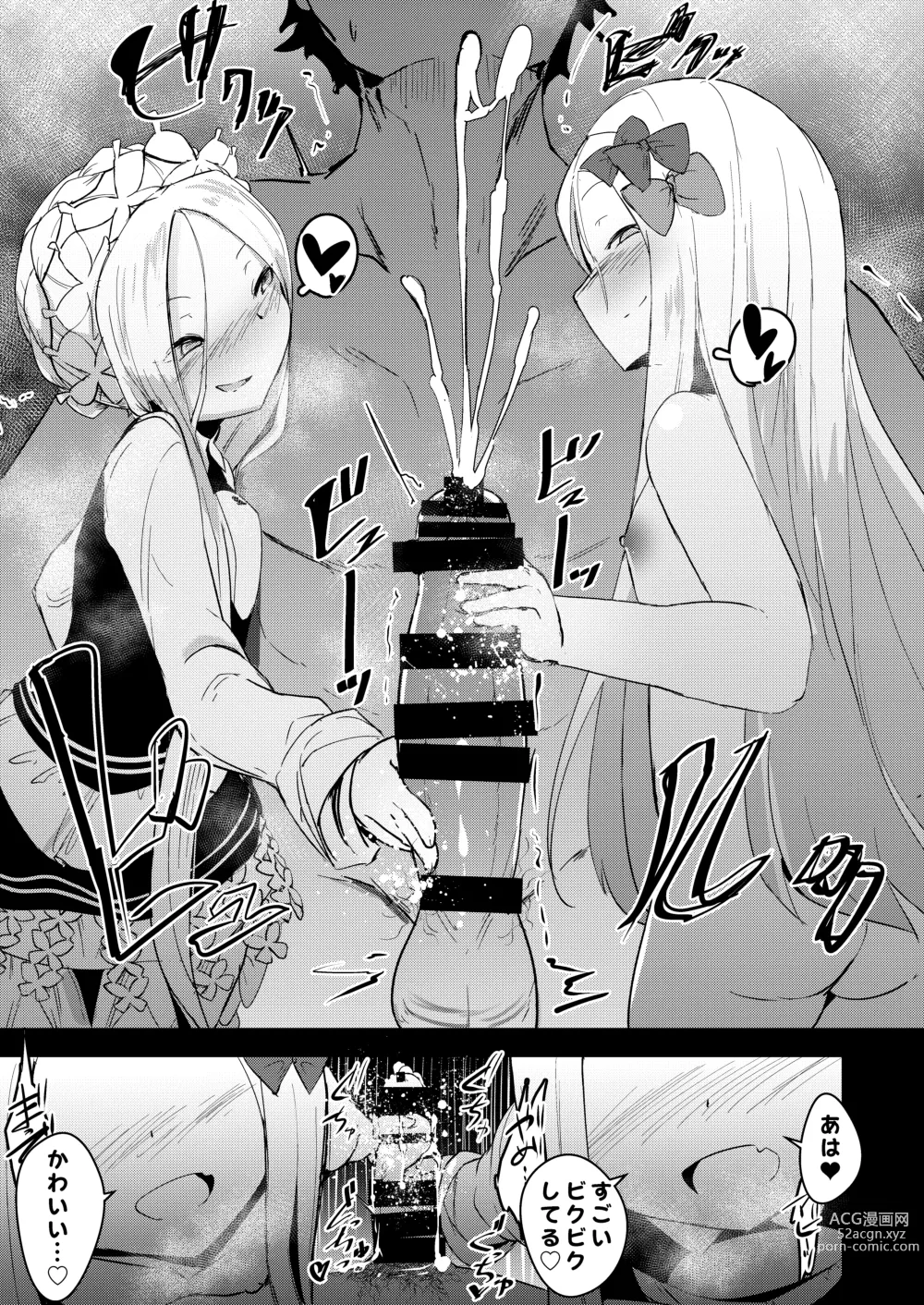 Page 16 of doujinshi Yoiko to Waruiko Docchi no Watashi to Shitai no kashira