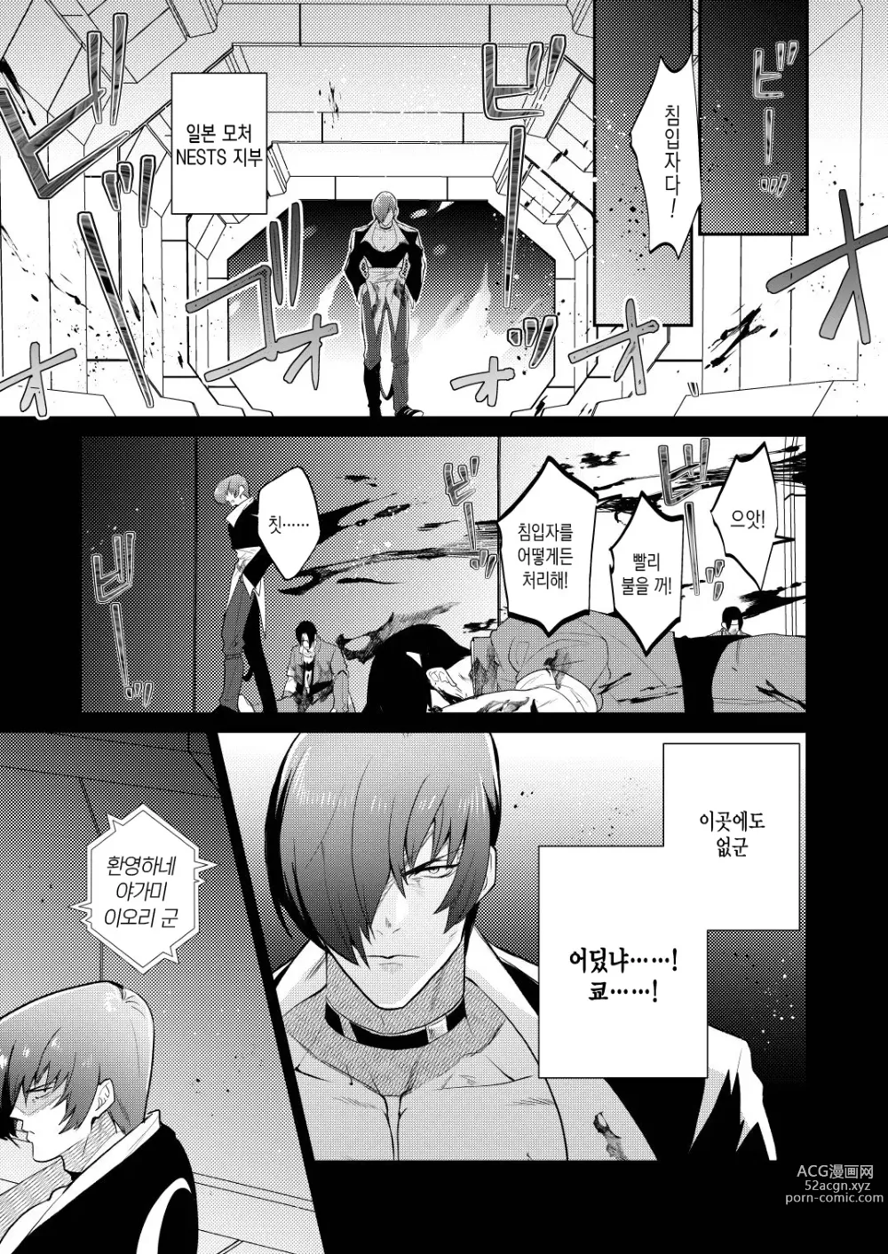 Page 3 of doujinshi TS했더니 숙적의 클론과 섹스한 이야기