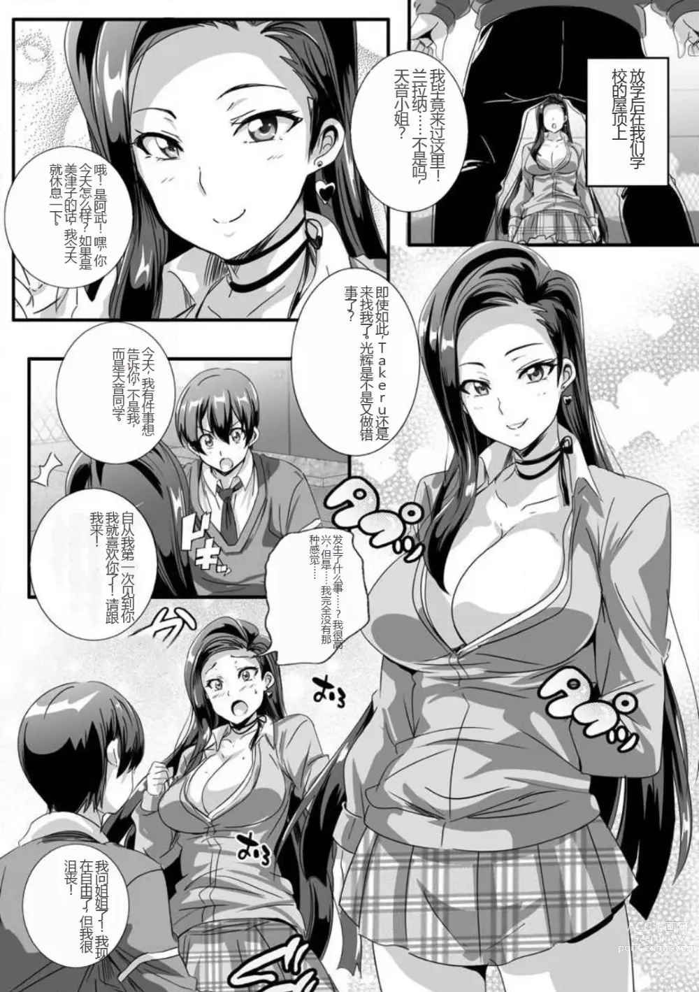 Page 11 of manga 与成为婊子的黑人女孩 Nee-chan 交换性生活 1-3