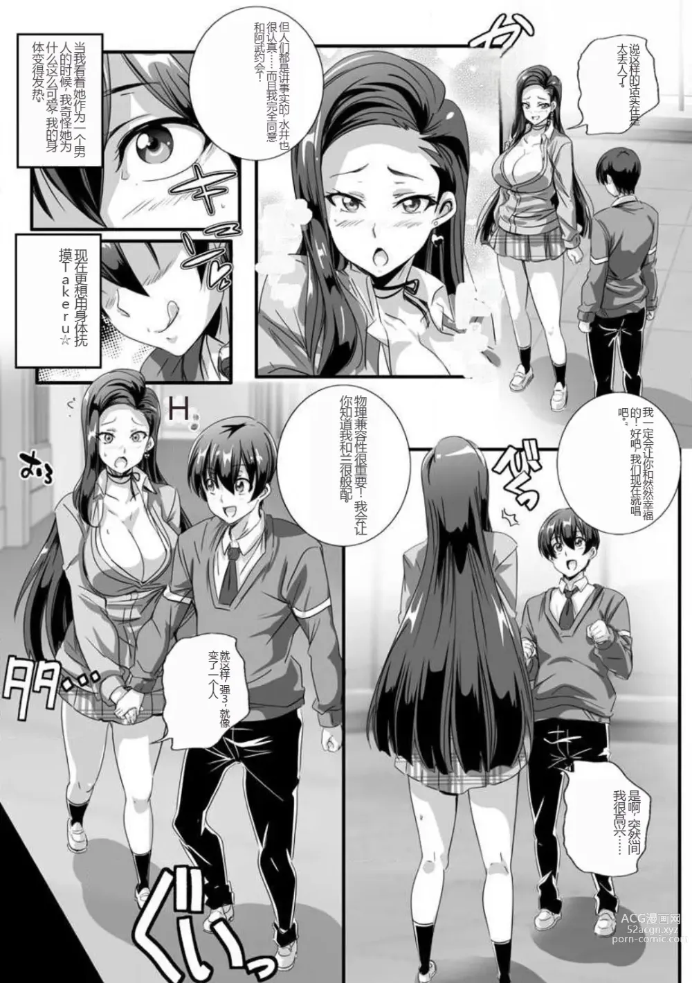 Page 12 of manga 与成为婊子的黑人女孩 Nee-chan 交换性生活 1-3