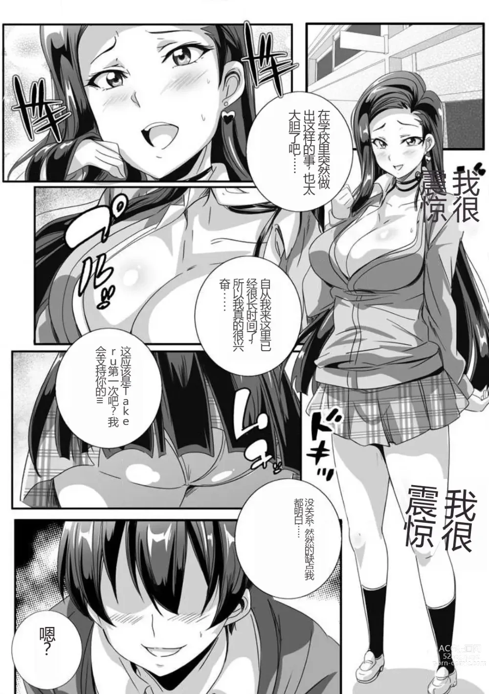 Page 13 of manga 与成为婊子的黑人女孩 Nee-chan 交换性生活 1-3