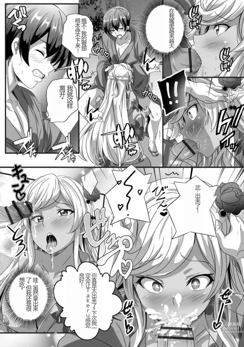 Page 41 of manga 与成为婊子的黑人女孩 Nee-chan 交换性生活 1-3