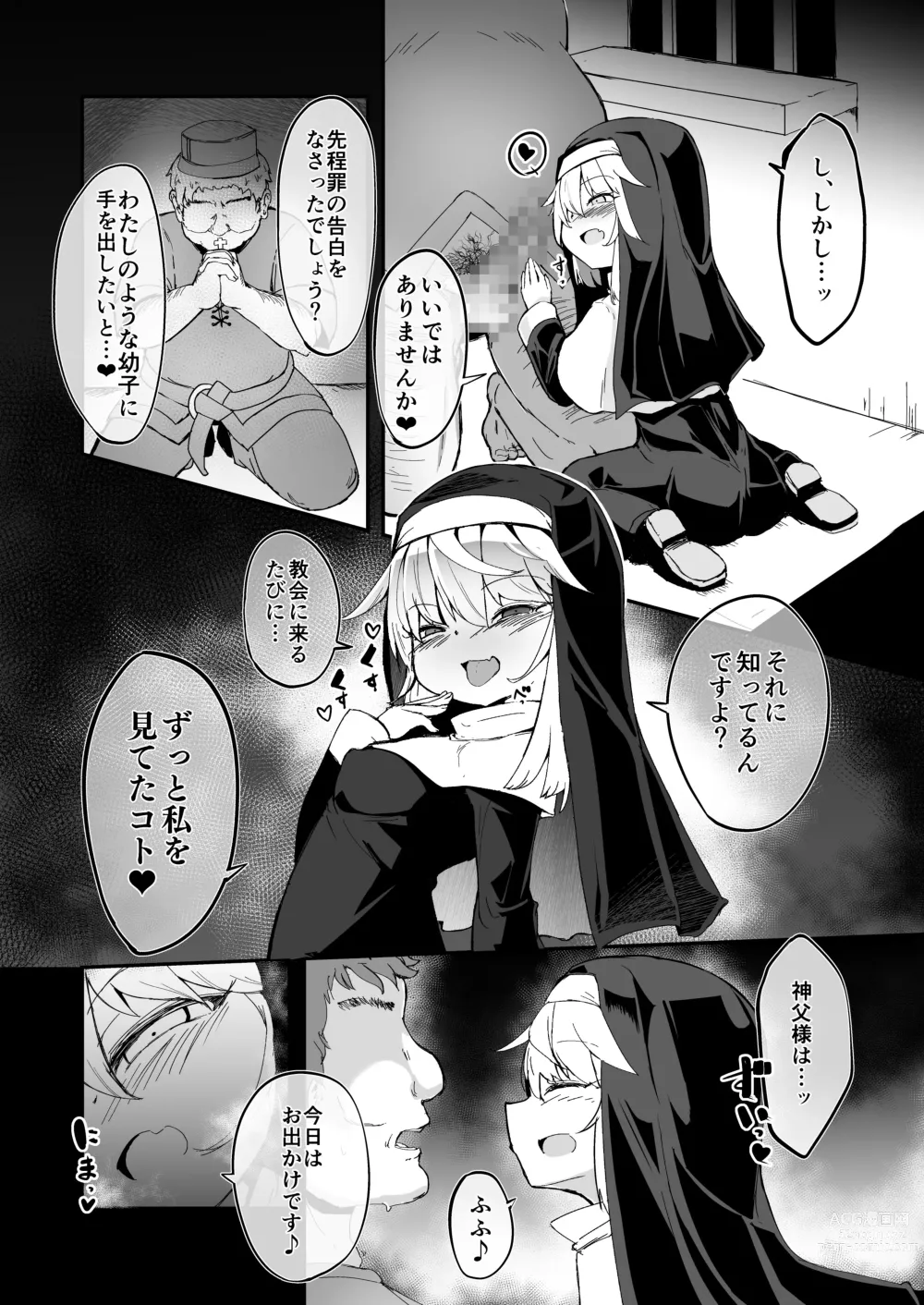 Page 3 of doujinshi Zangeshitsu no Chiisana Ero Sister