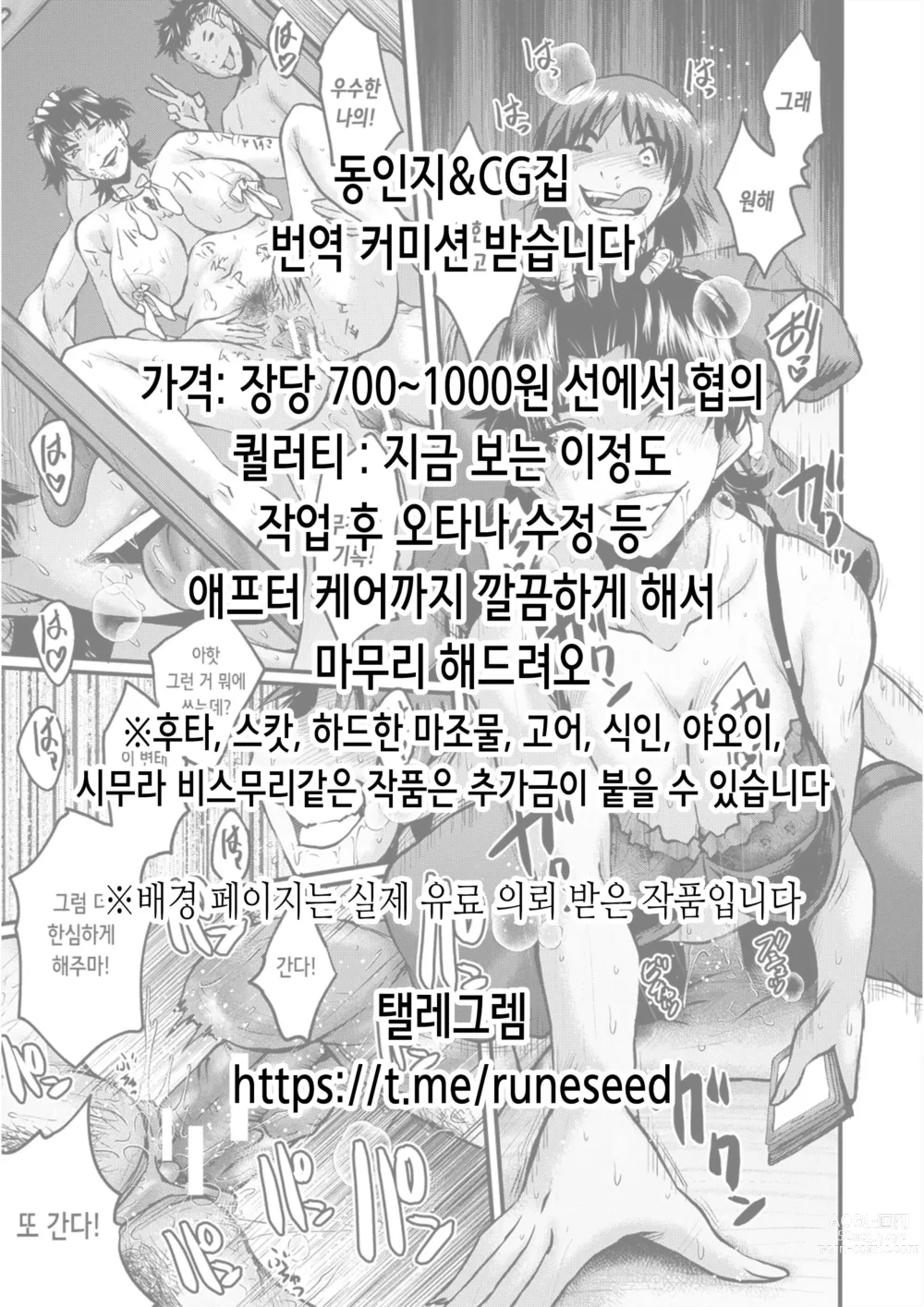 Page 15 of manga 네토라레 졸업여행