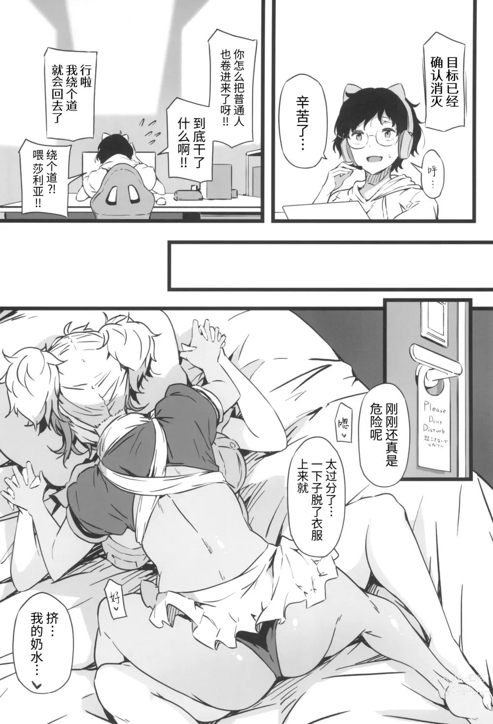 Page 22 of doujinshi Juu to Bonyuu to Kyuuketsuki 2-Kan