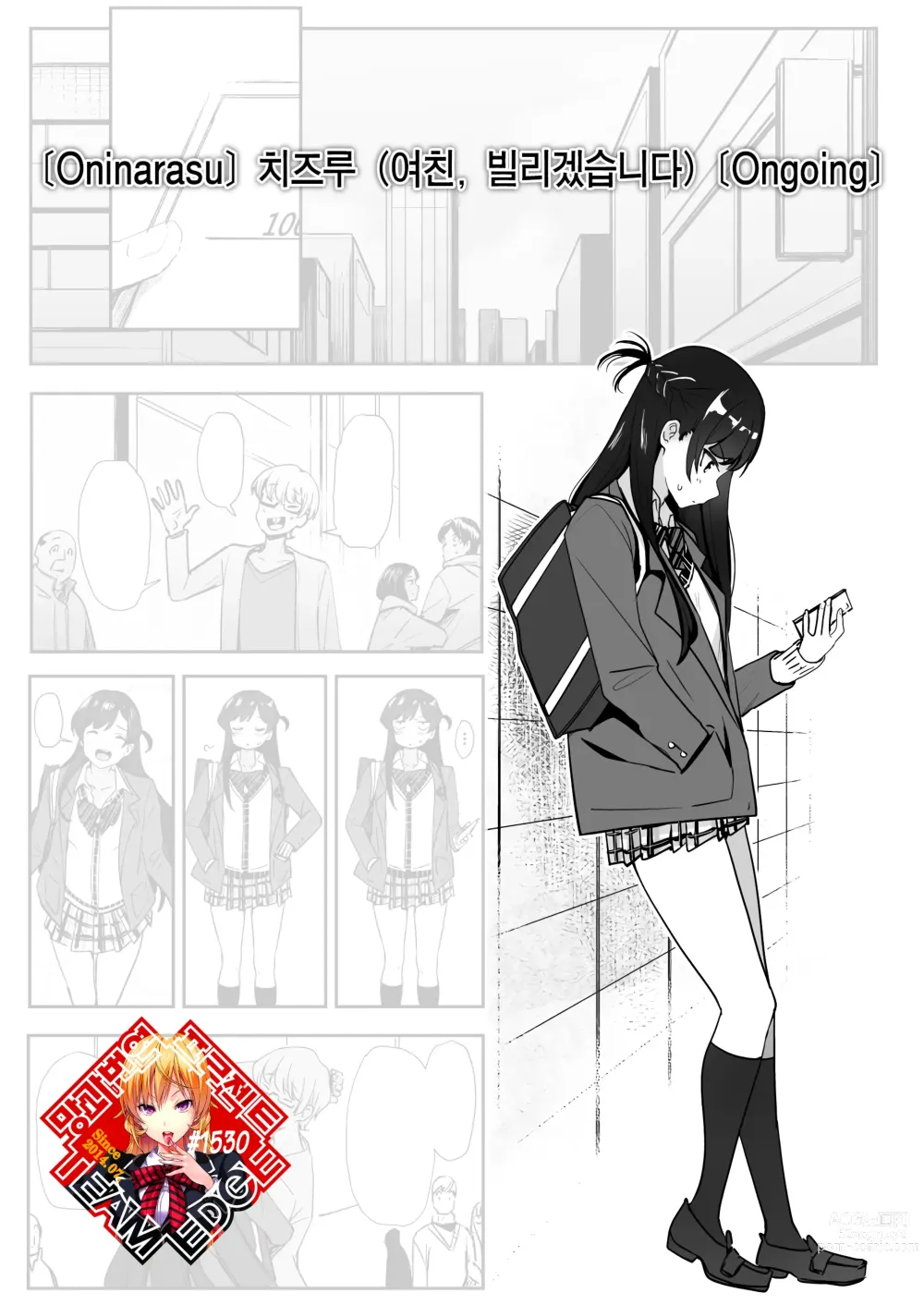 Page 1 of doujinshi 치츠루