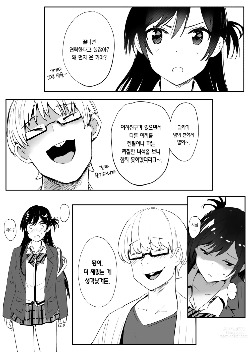 Page 12 of doujinshi 치츠루