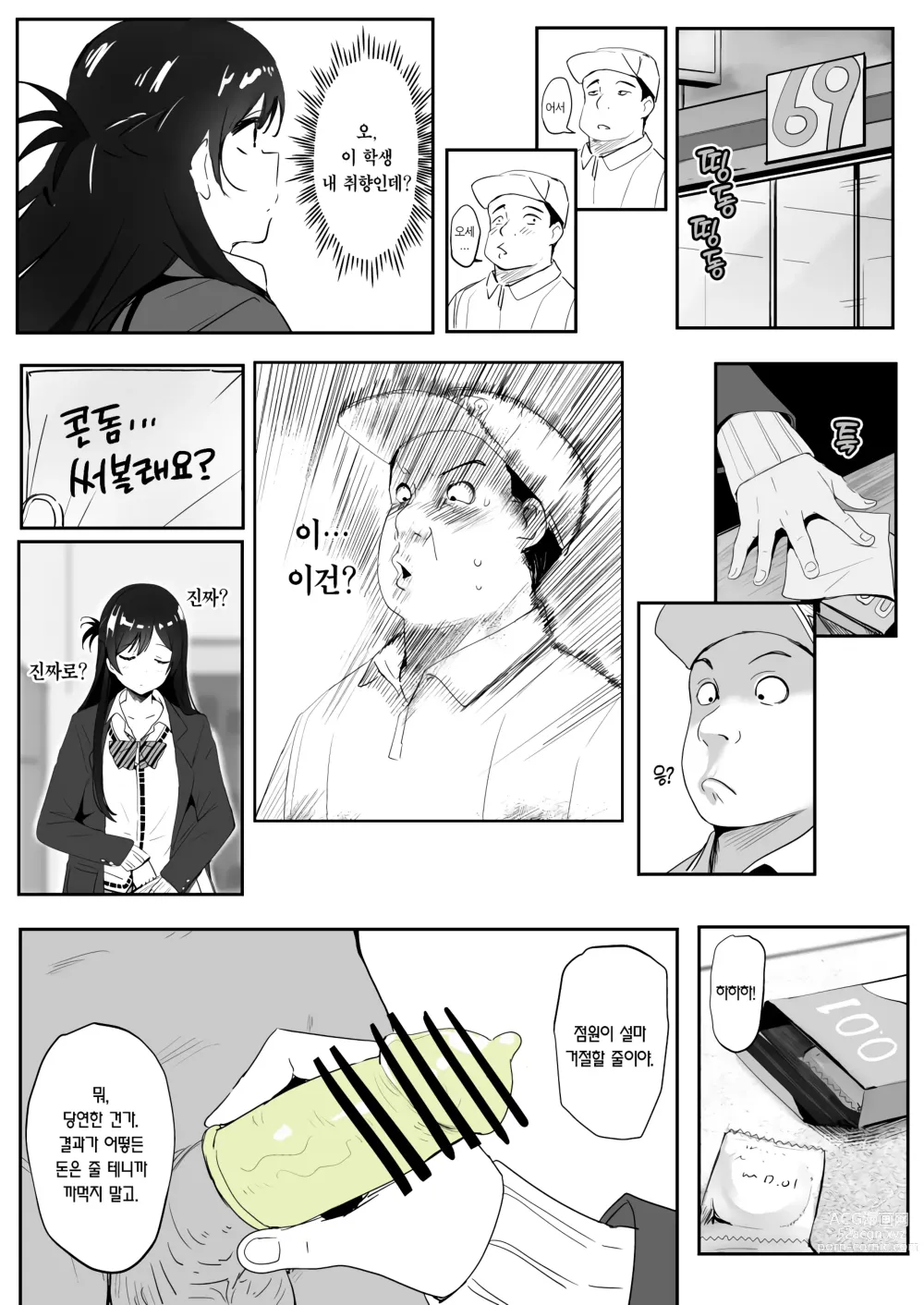 Page 13 of doujinshi 치츠루