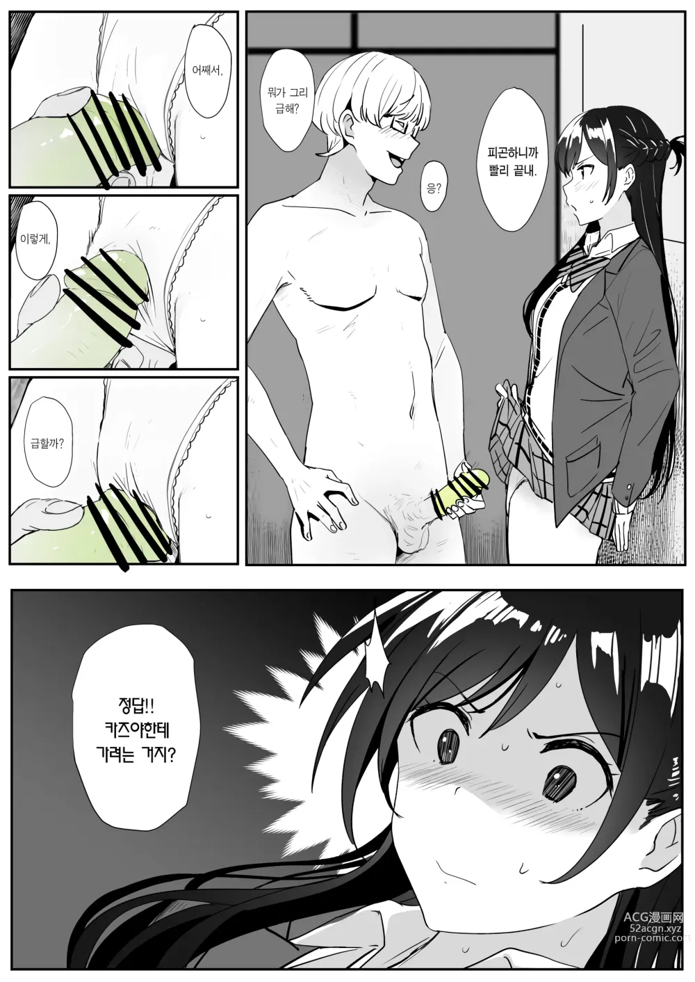 Page 14 of doujinshi 치츠루