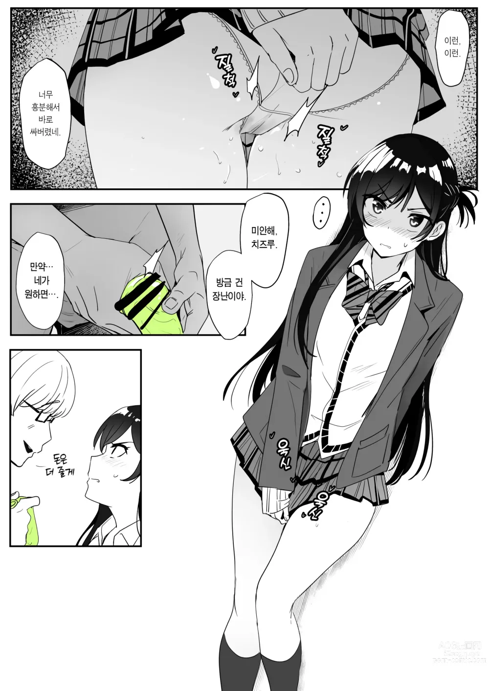 Page 19 of doujinshi 치츠루