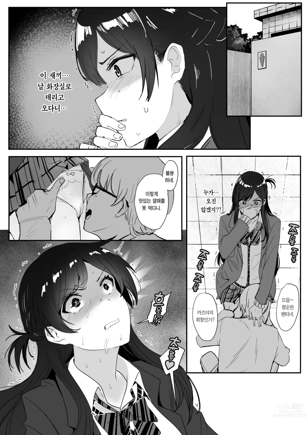 Page 3 of doujinshi 치츠루